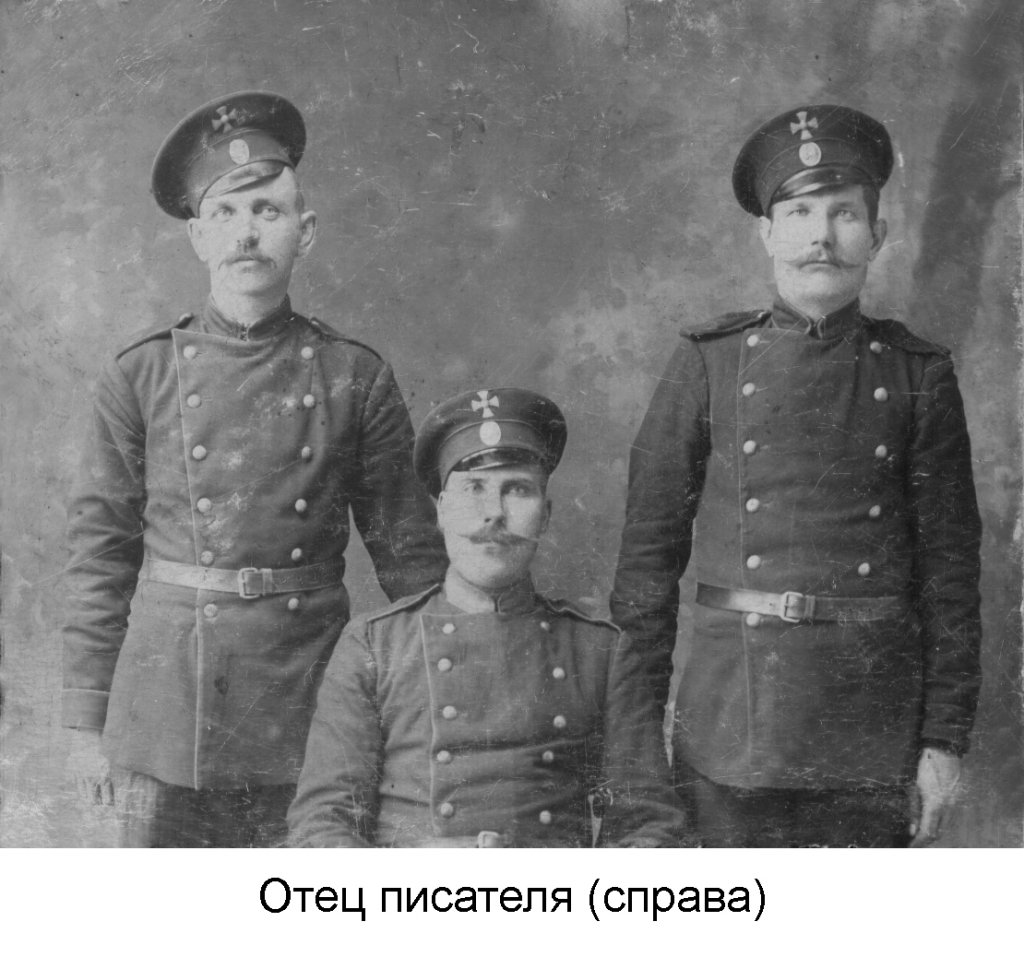 И. И. Макаров (отец) - справа со своими боевыми товарищами..jpg