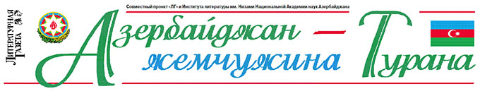 Azer-logo-new.jpg