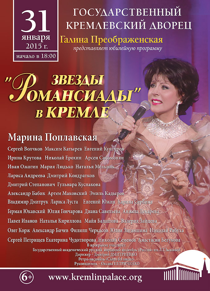 РОМАНСИАДА-афиша.jpg РОМАНСИАДА-афиша.jpg