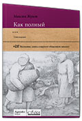 8-Book-Jukov-Band-1.jpg