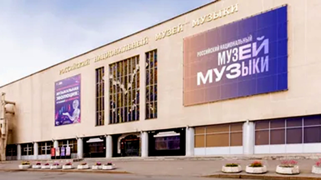 музей музыки