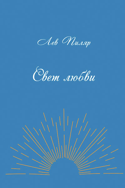 обложка Пиляр