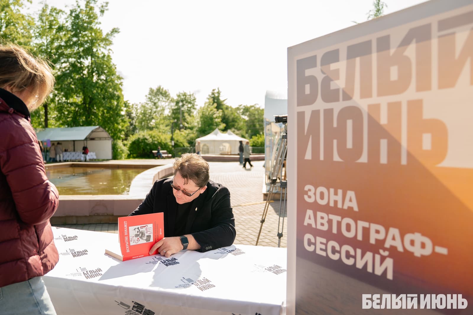 «Белый июнь» в Архангельске - Литературная газета