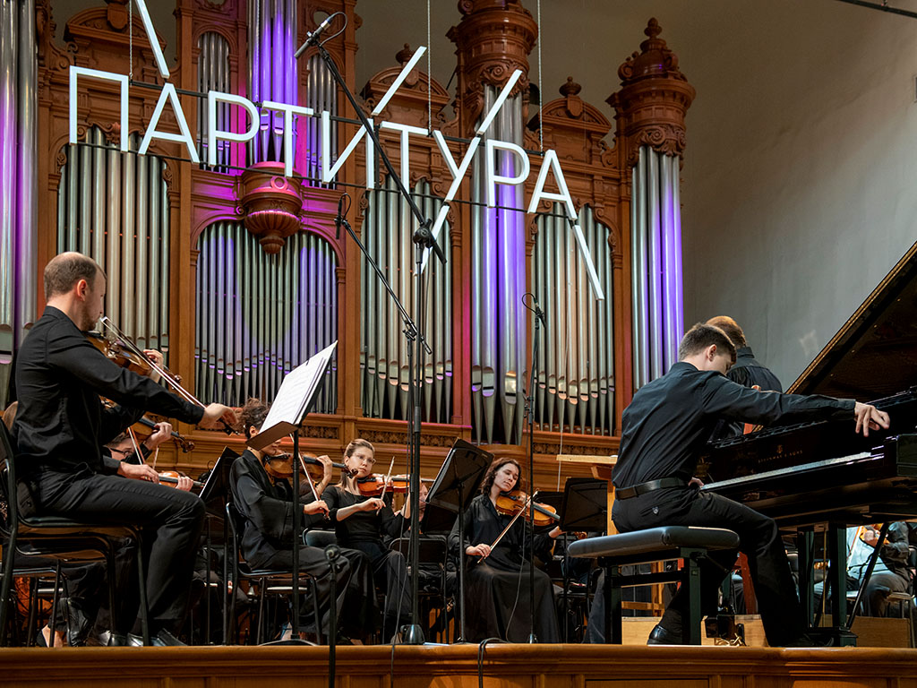 партитура