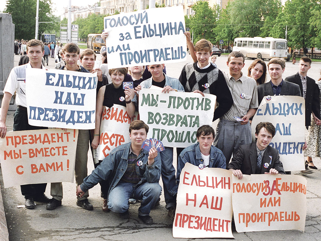Июнь 1996 года. Молодёжь города Кемерово призывает плакатами и транспарантами голосовать за Бориса Ельцина на выборах Президента РФ