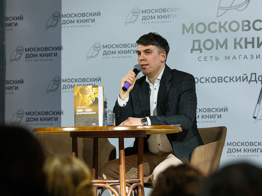Сергей Коростелев представляет свою книгу.