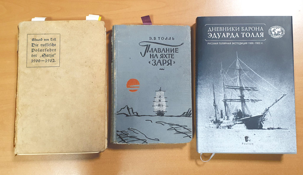 Три издания дневников барона Толля: первое немецкое (Берлин, 1909 г.), советское (1959 г.) и российское (2025 г.)