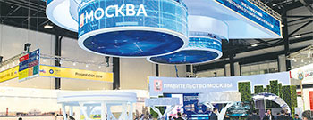 Санкт-Петербург. Международный экономический форум
