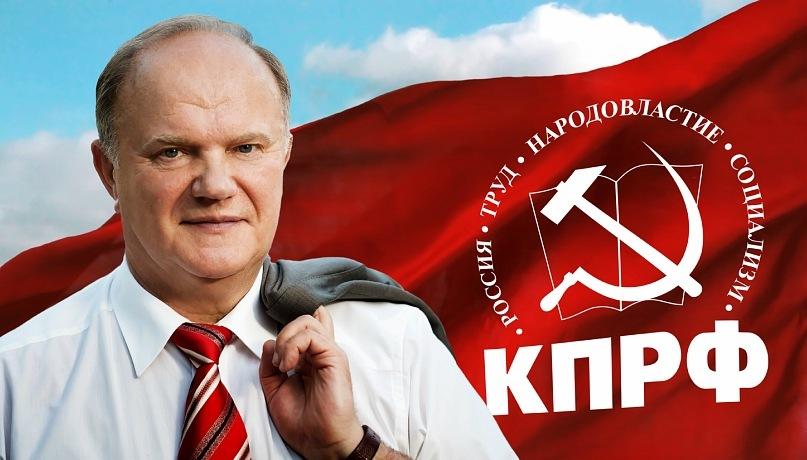 kprf.ru
