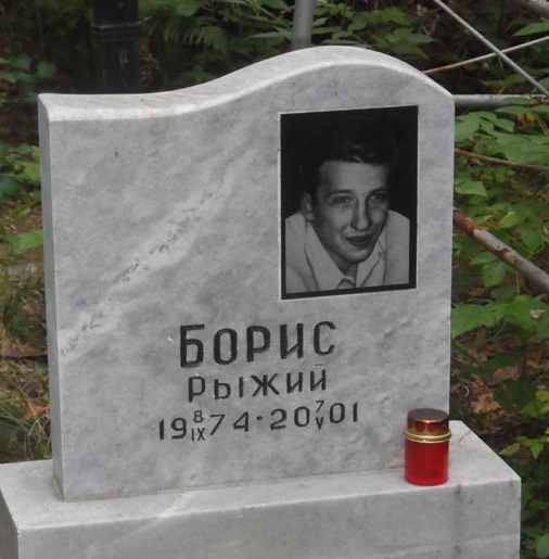 Николай Бабушкин