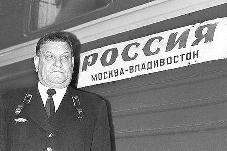 Начальник поезда «Россия» Герой Советского Союза Пётр Коростелёв, 1982 год