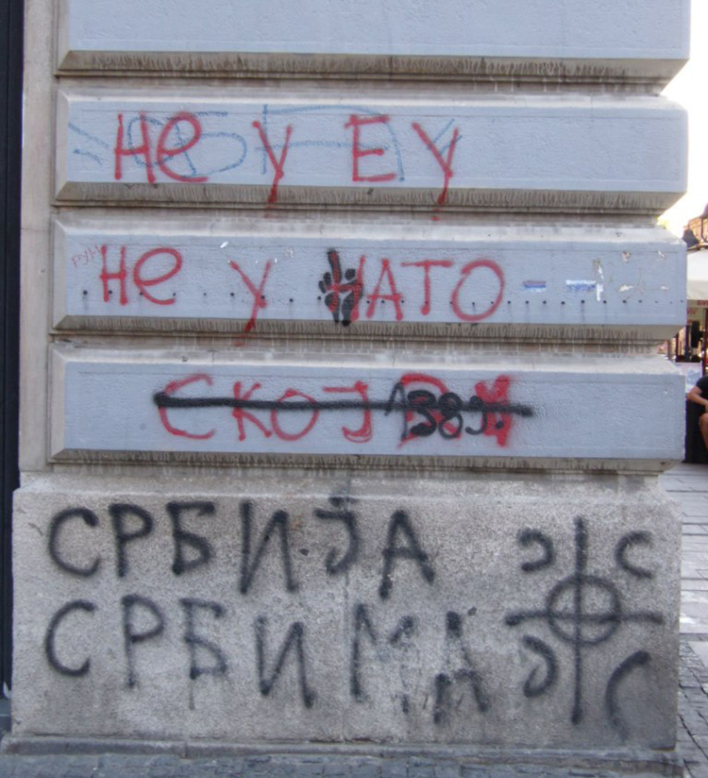Теперь это граффити - история. 2012 г., исторический центр Белграда.