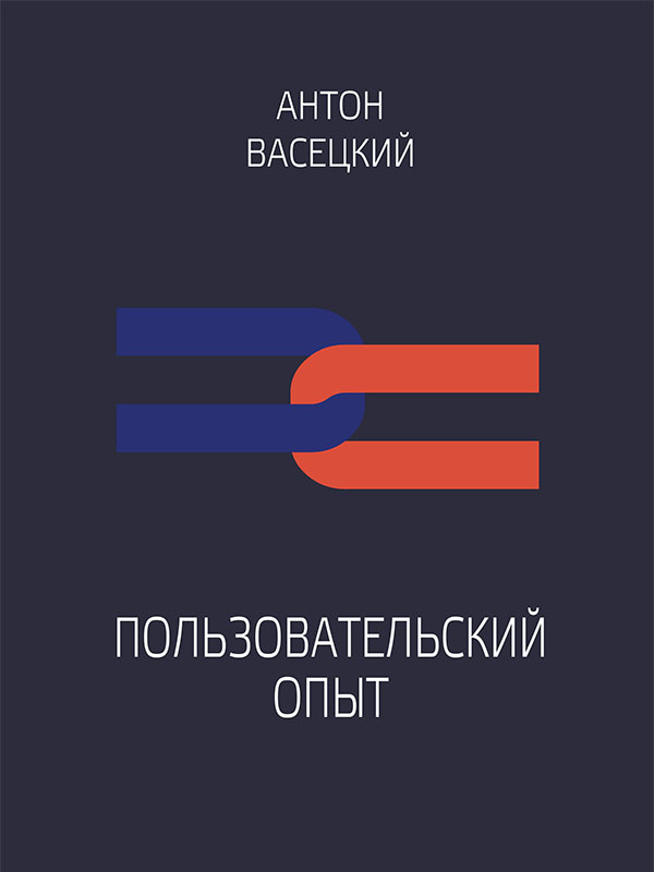 Васецкий_ОБЛОЖКА