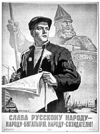 Плакат В. Иванова. 1947 год
