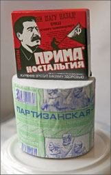 Праздничный набор к Дню Победы по-брянски – туалетная бумага и сигареты; фото: Андрей КОЛПАКОВ