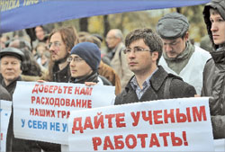 Осень 2011 года. Митинг учёных;  РИА «Новости»