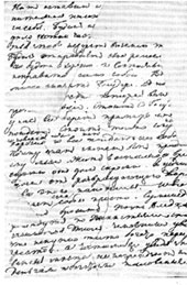 Неотправленное письмо Гоголя Белинскому