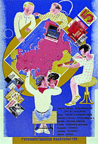 Плакат А. Лаптева, 1930 г.