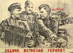 Плакат Л.Ф. Голованова «Родина, встречай героев!». 1945 год