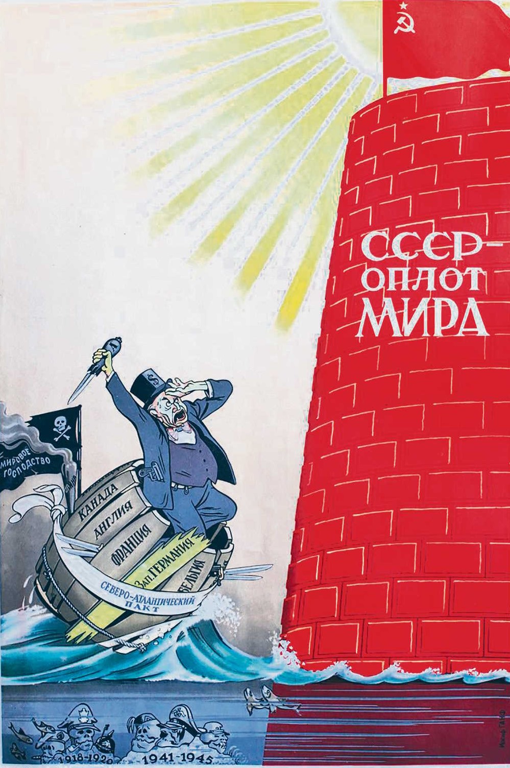 Художник И. Ганф, СССР, 1951 год
