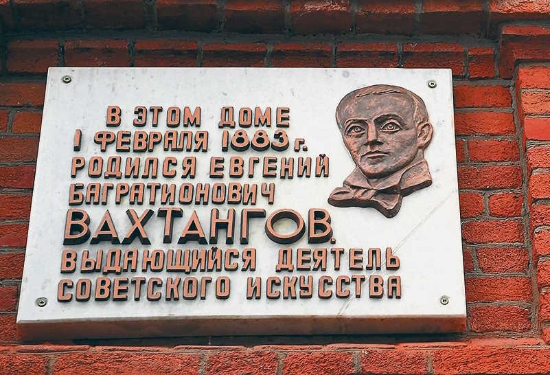 Дом Вахтангова во Владикавказе / СВЕТЛАНА ШЕВЧЕНКО / РИА НОВОСТИ