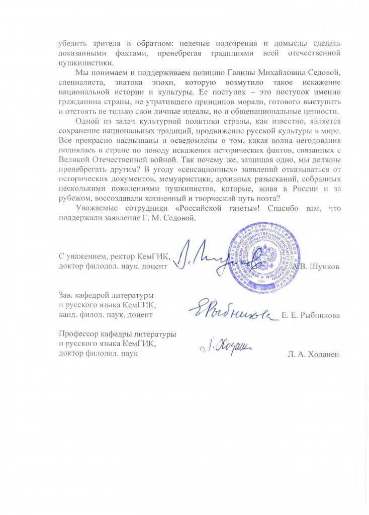 Письмо-2.jpg Письмо-2.jpg