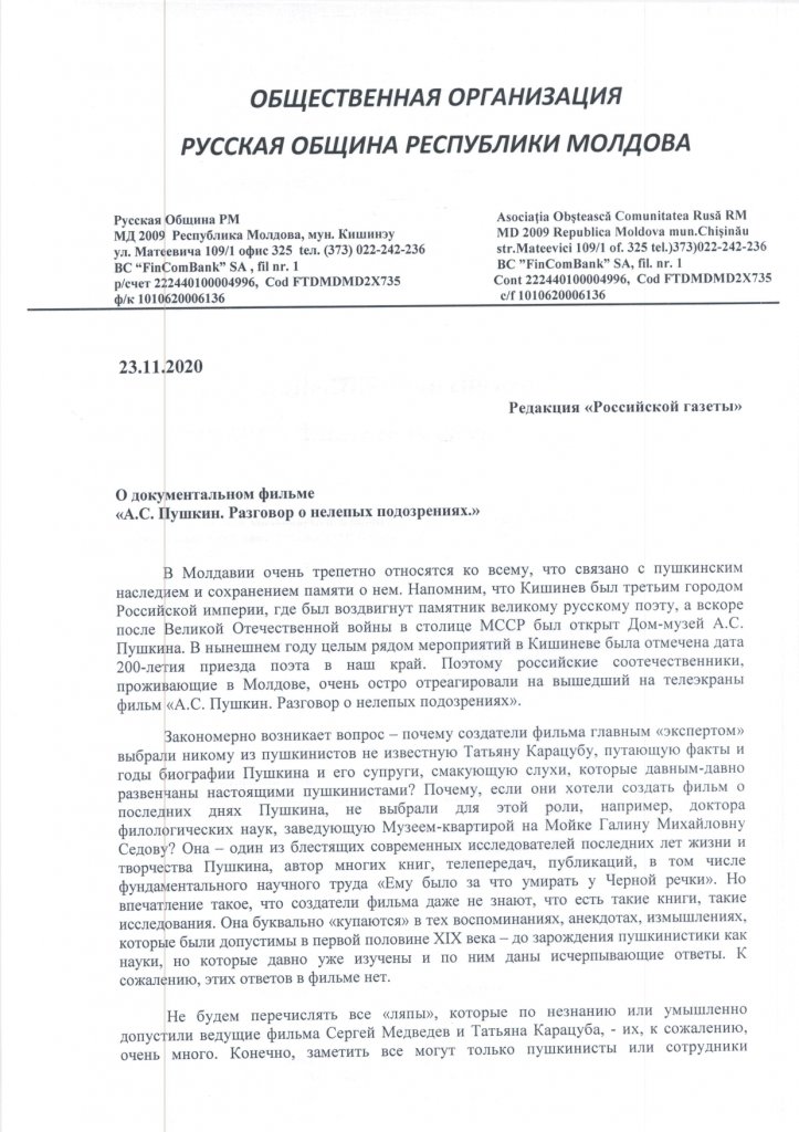Молдавия-1.jpg Молдавия-1.jpg
