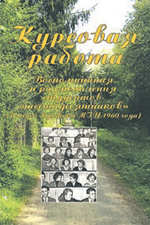 Курсовая работа